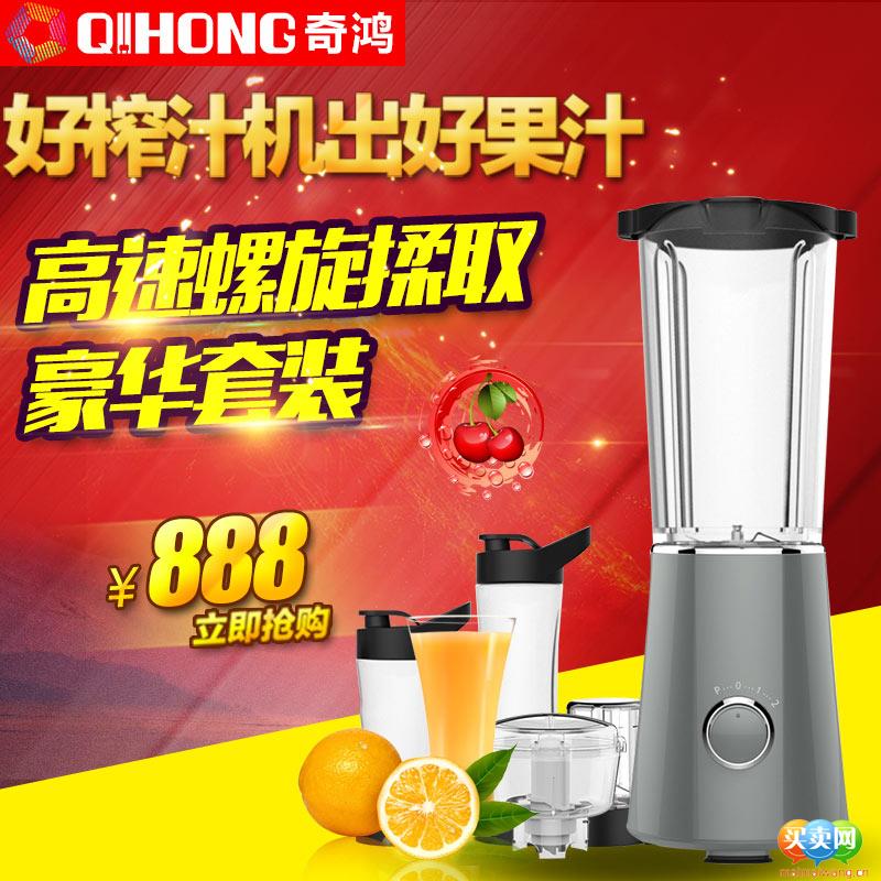 奇鸿新款料理机豪华版套装、奇鸿新款料理机豪华版套装价格,奇鸿新款料理机豪华版套装商城零售和批发、奇鸿新款料理机豪华版套装报价、奇鸿新款料理机豪华版套装官网、奇鸿新款料理机豪华版套装行情，评测