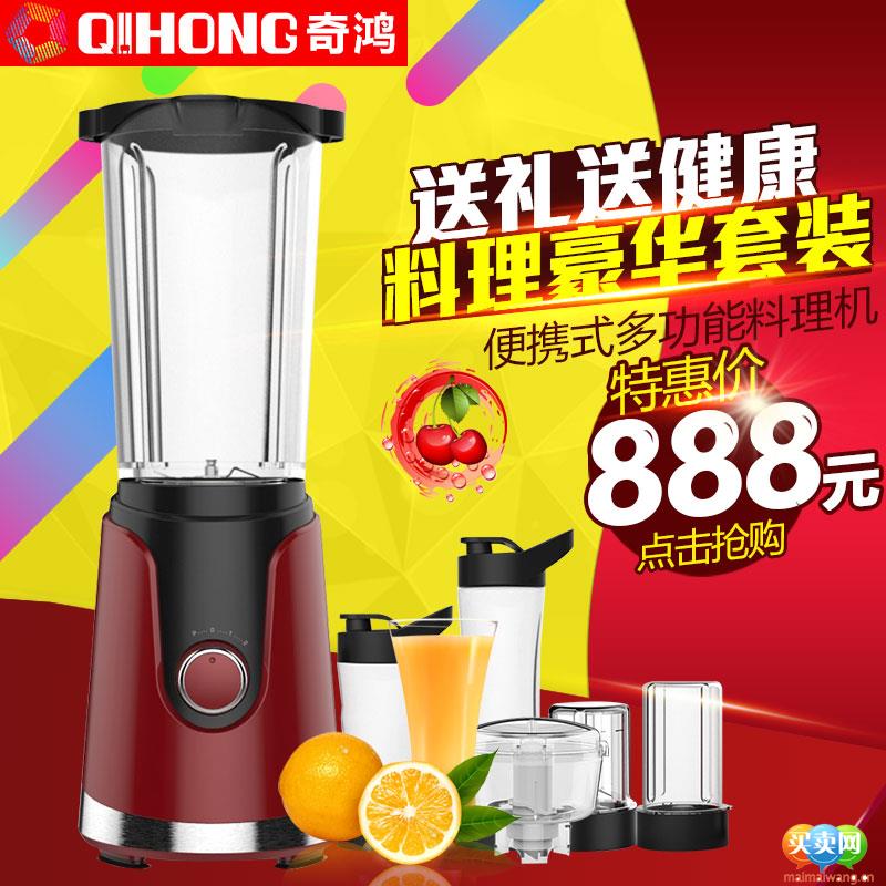 奇鸿料理机豪华版套装、奇鸿料理机豪华版套装价格,奇鸿料理机豪华版套装商城零售和批发、奇鸿料理机豪华版套装报价、奇鸿料理机豪华版套装官网、奇鸿料理机豪华版套装行情，评测